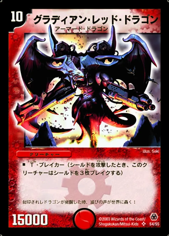 Billion-Degree Dragon