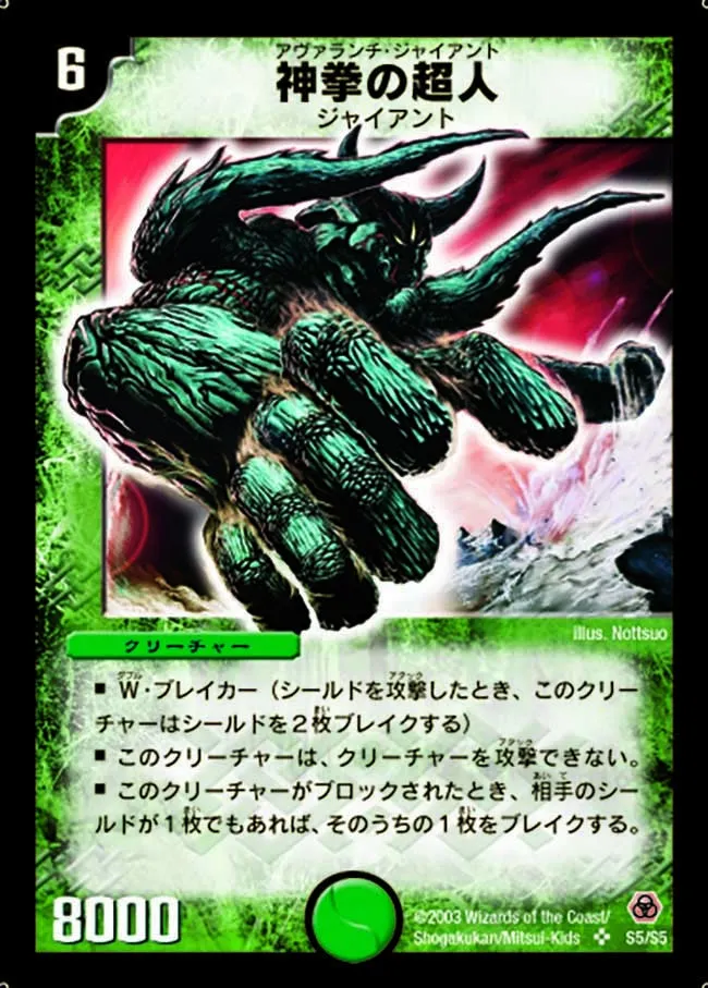Avalanche Giant