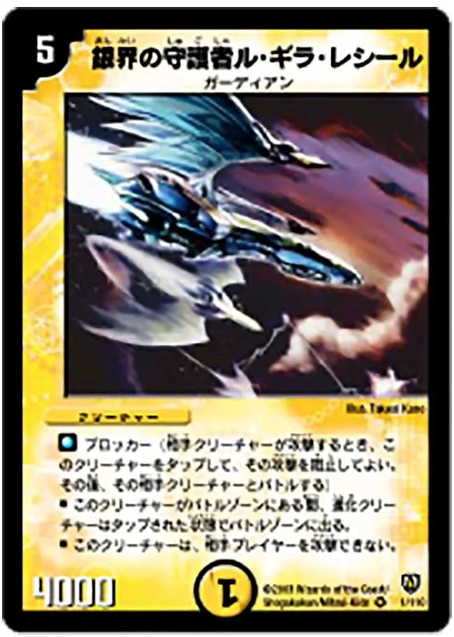 Lu Gila, Silver Rift Guardian