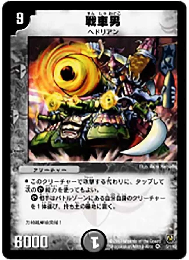 Tank Mutant