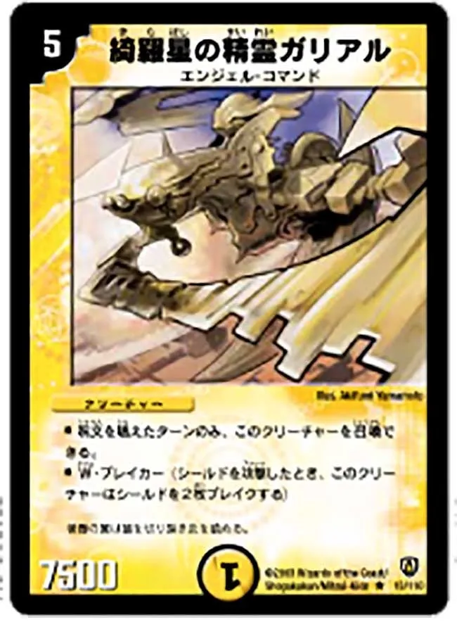Gariel, Elemental of Sunbeams