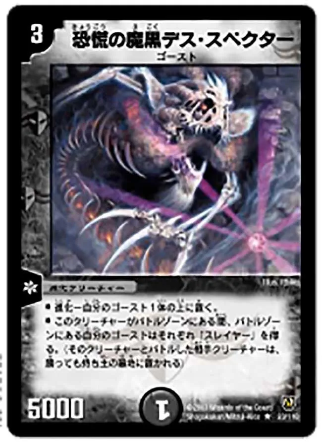 Frost Specter, Shadow of Age