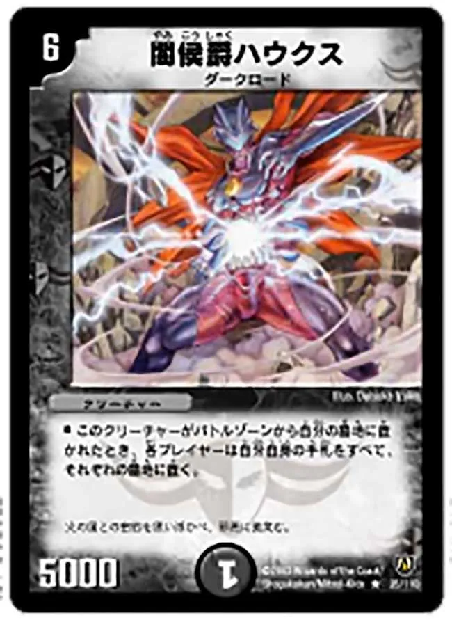 Schuka, Duke of Amnesia