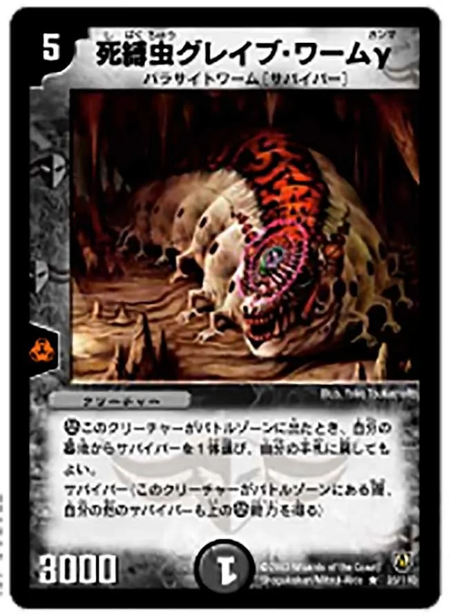 Grave Worm Q