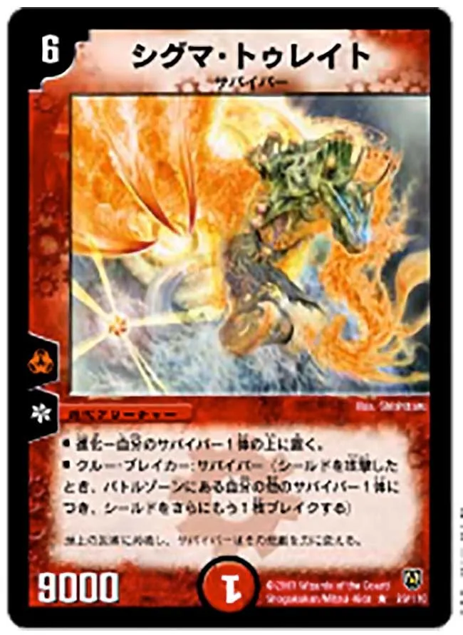 Q-tronic Gargantua