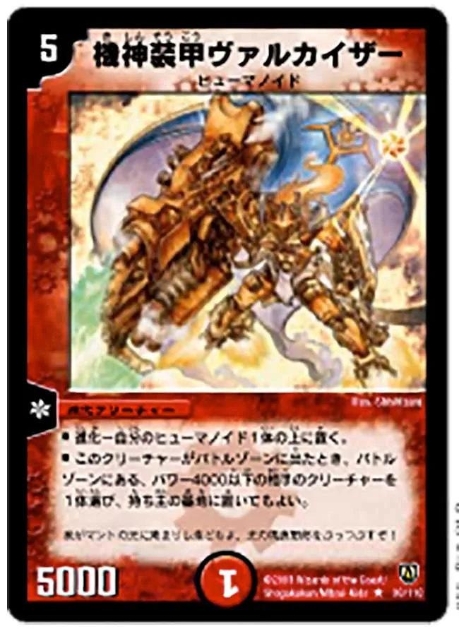 Armored Decimator Valkaizer