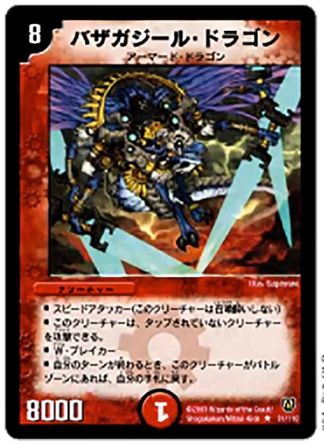 Bazagazeal Dragon