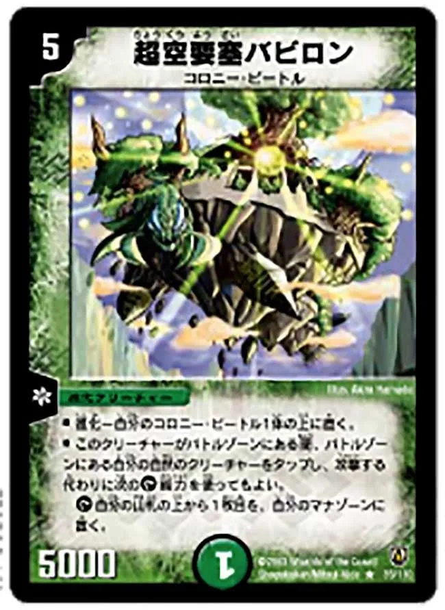 Living Citadel Vosh