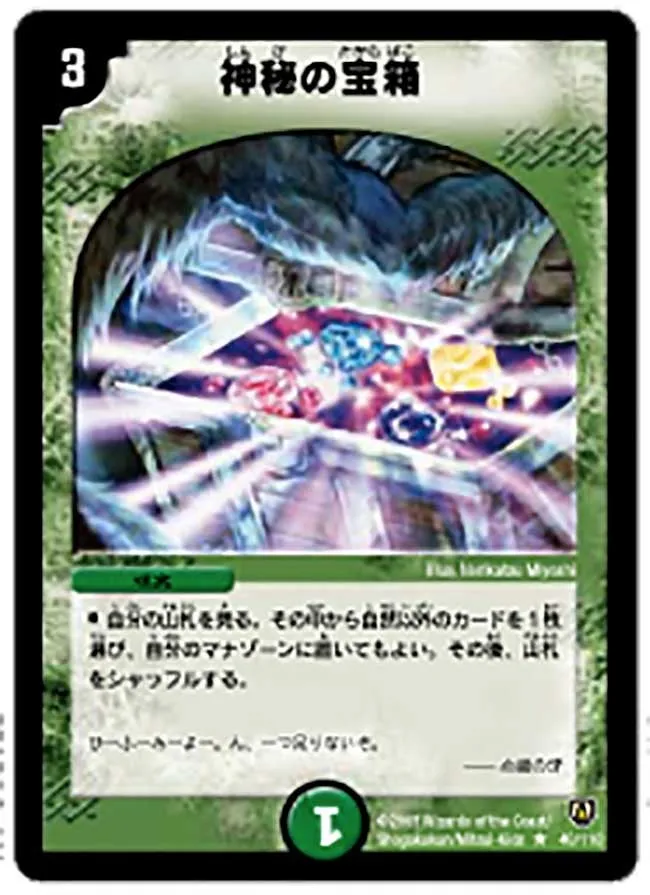 Mystic Treasure Chest
