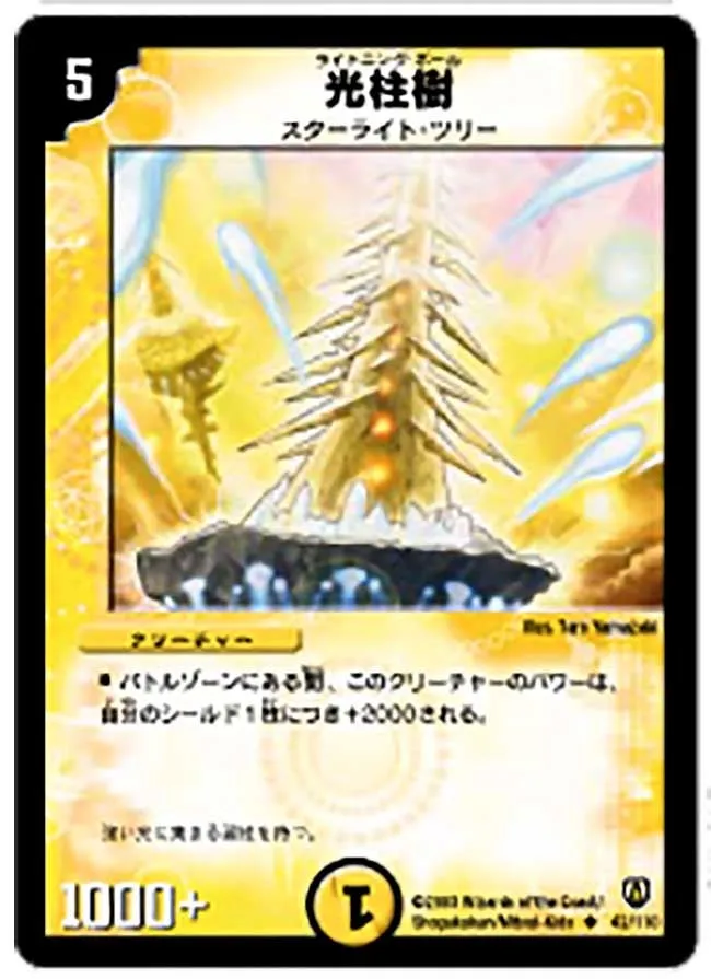 Razorpine Tree