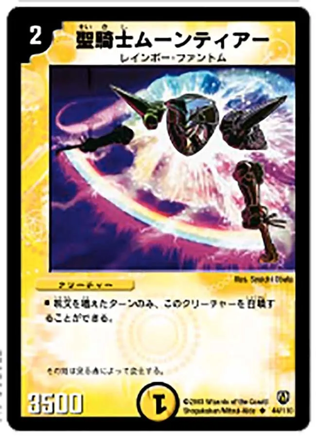 Moontear, Spectral Knight