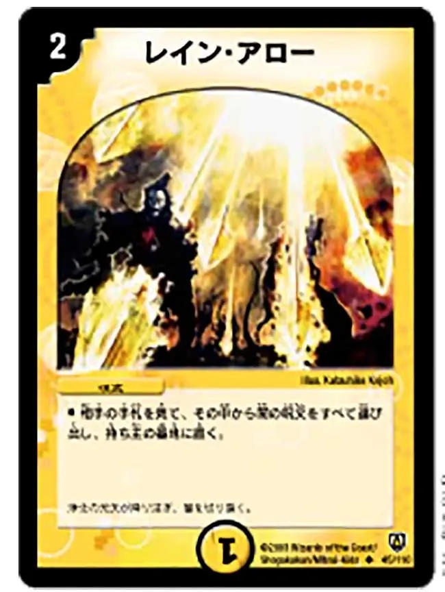 Rain of Arrows