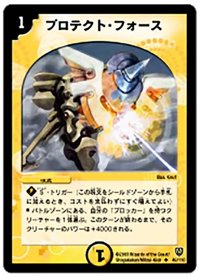 Protective Force