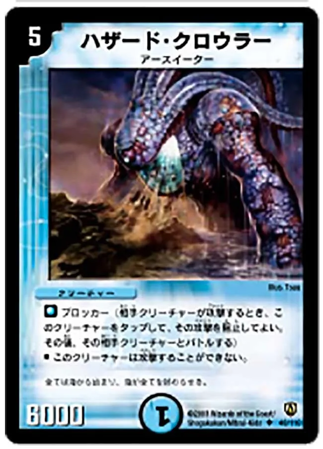 Hazard Crawler