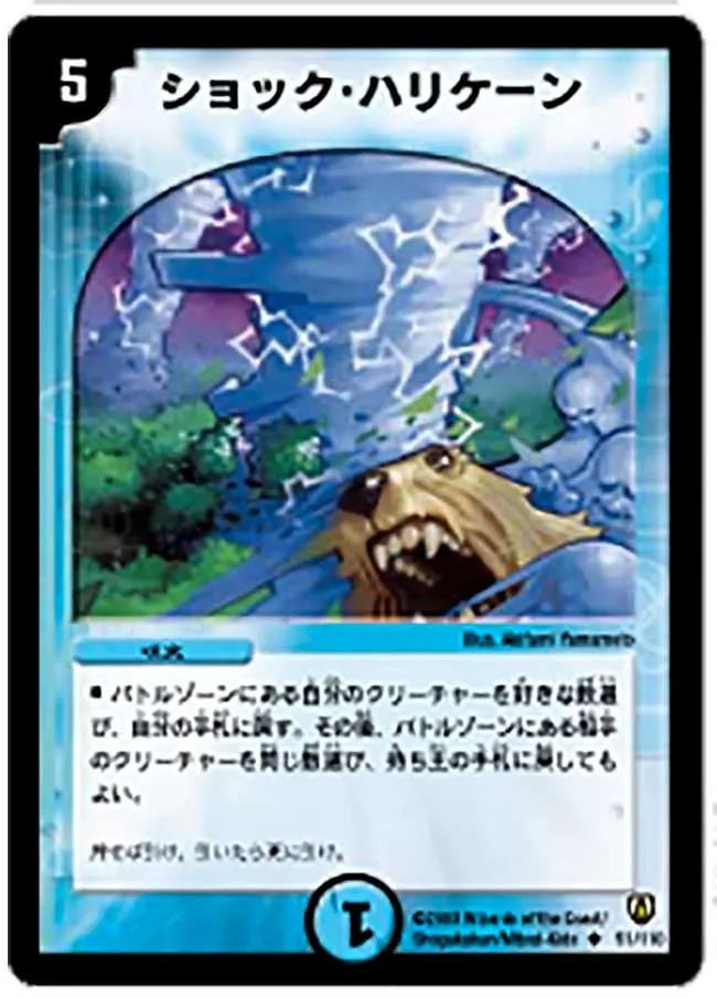 Shock Hurricane