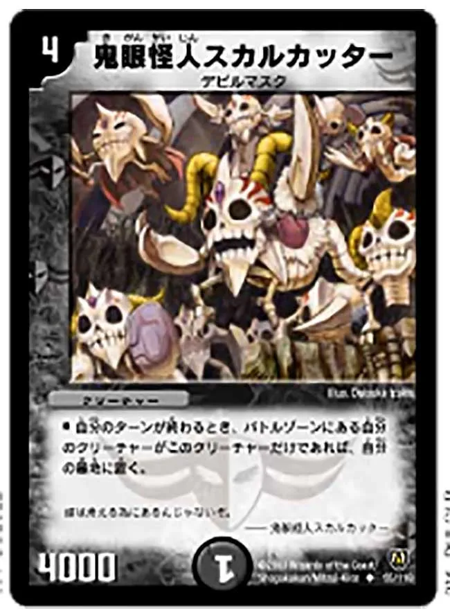 Skullcutter, Swarm Leader