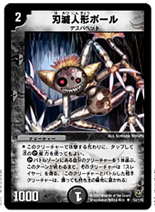 Lupa, Poison-Tipped Doll