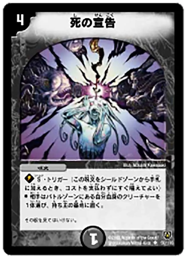 Proclamation of Death