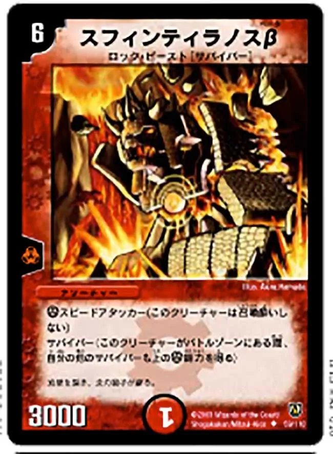 Rumblesaur Q