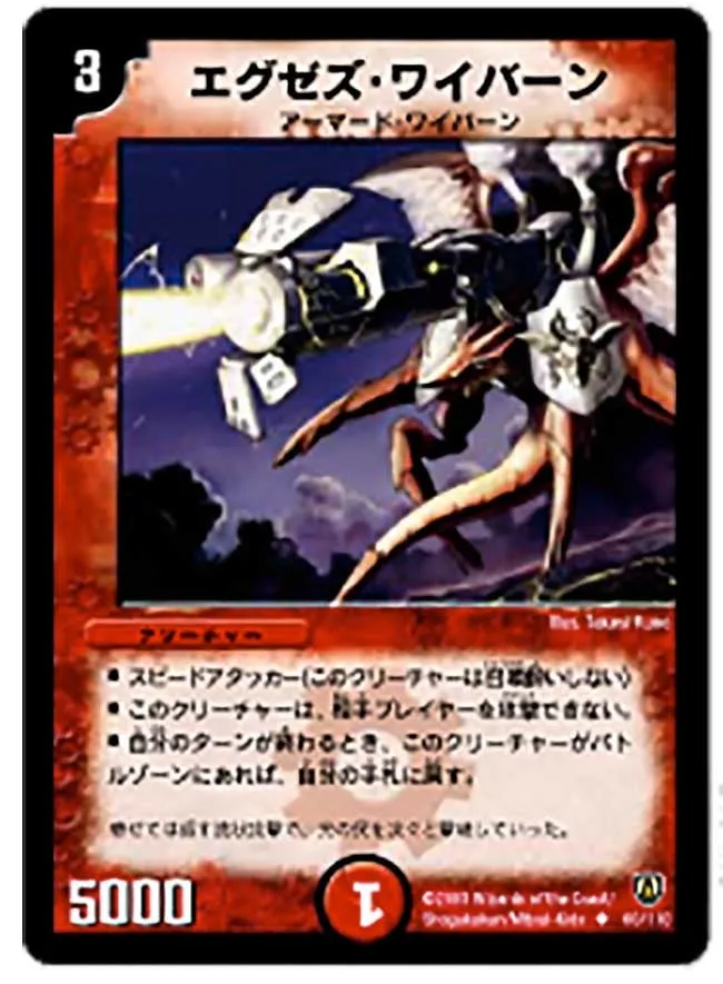 Cutthroat Skyterror