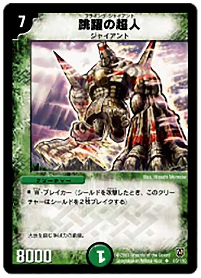 Cantankerous Giant