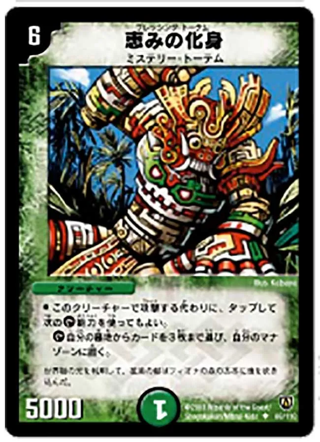 Bliss Totem, Avatar of Luck