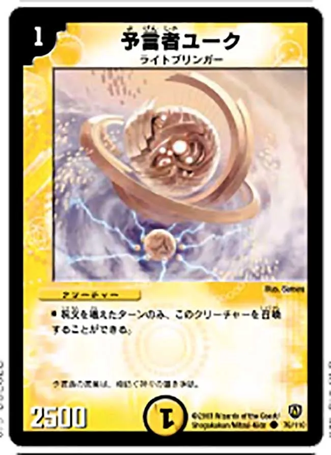 Yuluk, the Oracle