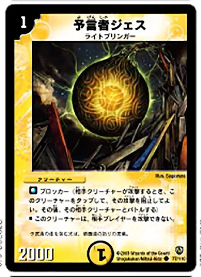 Vess, the Oracle