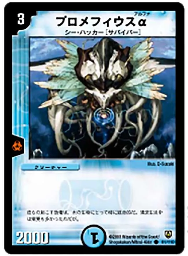 Promephius Q