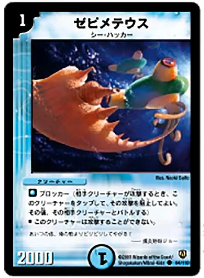 Zepimeteus