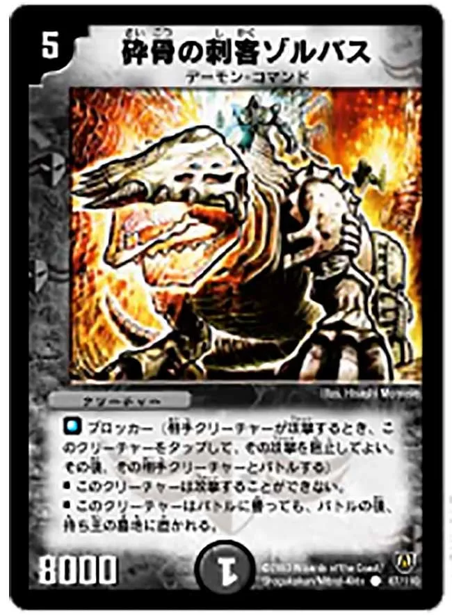 Zorvaz, the Bonecrusher