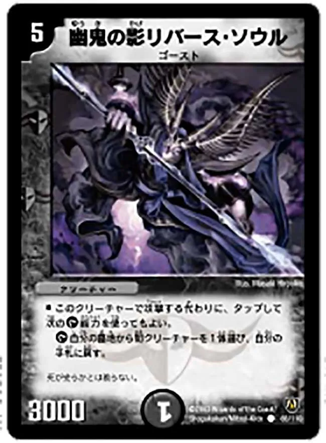 Grim Soul, Shadow of Reversal