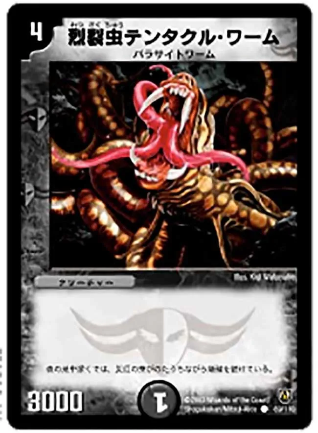 Tentacle Worm