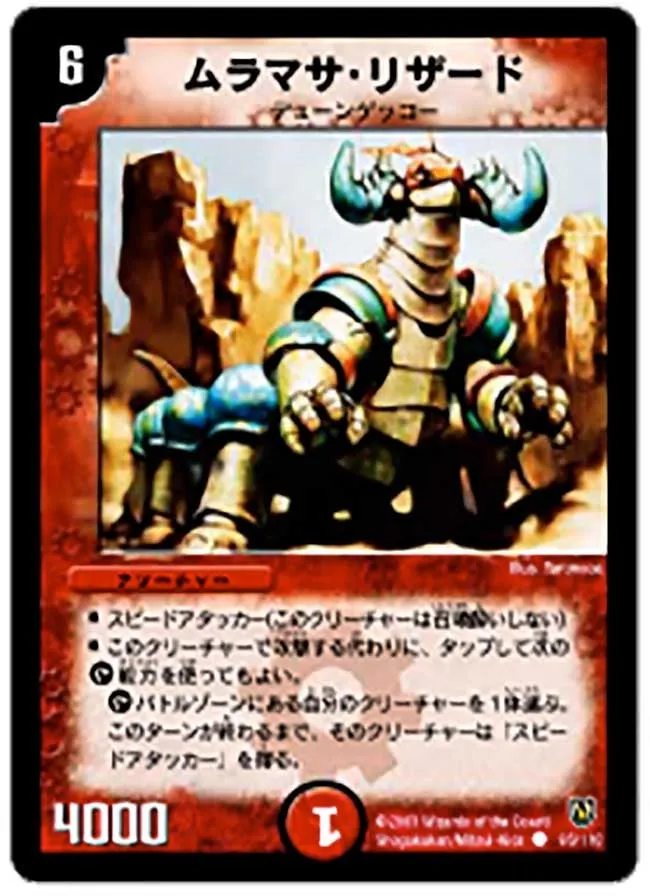 Legionnaire Lizard