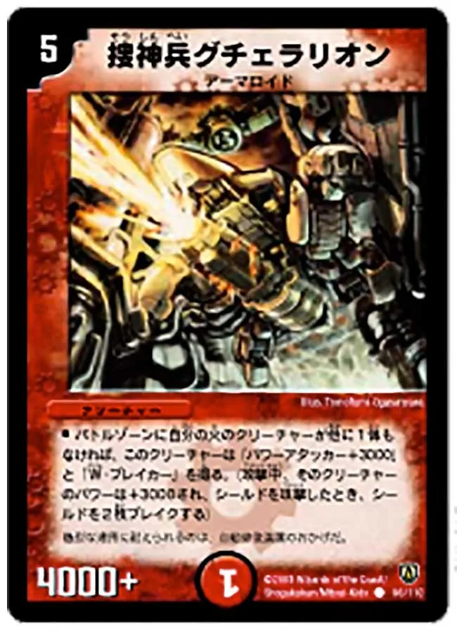 Armored Scout Gestuchar