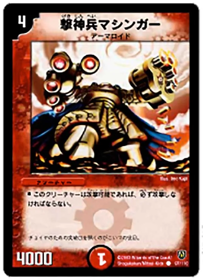 Automated Weaponmaster Machai