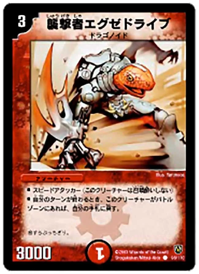 Pyrofighter Magnus