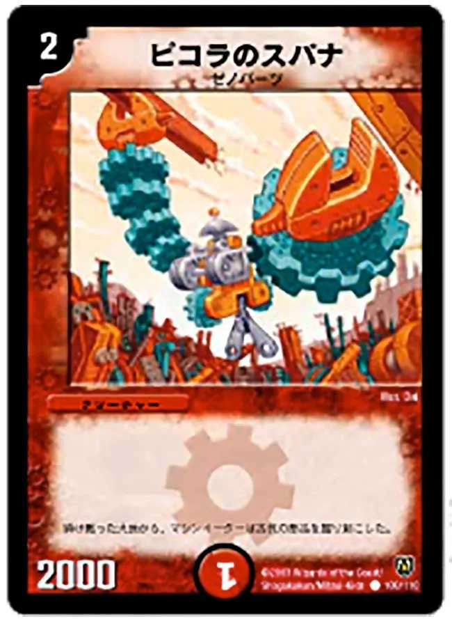 Picora's Wrench