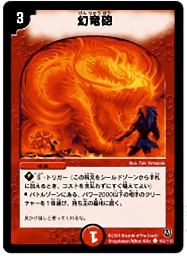 Phantom Dragon's Flame