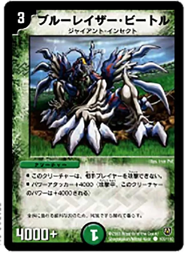 Trench Scarab