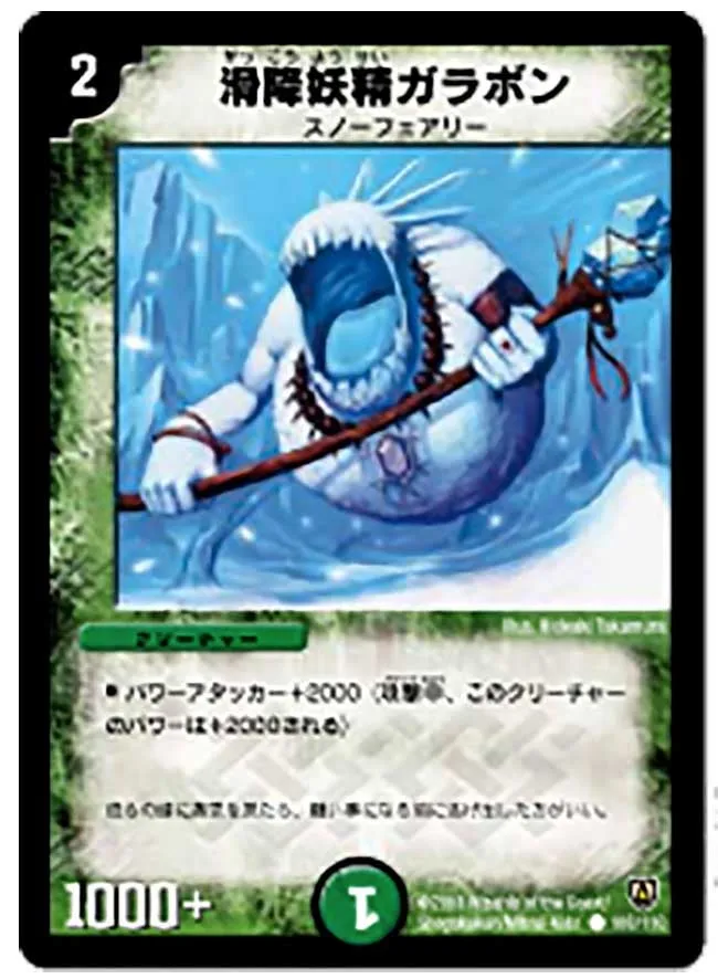 Garabon, the Glider
