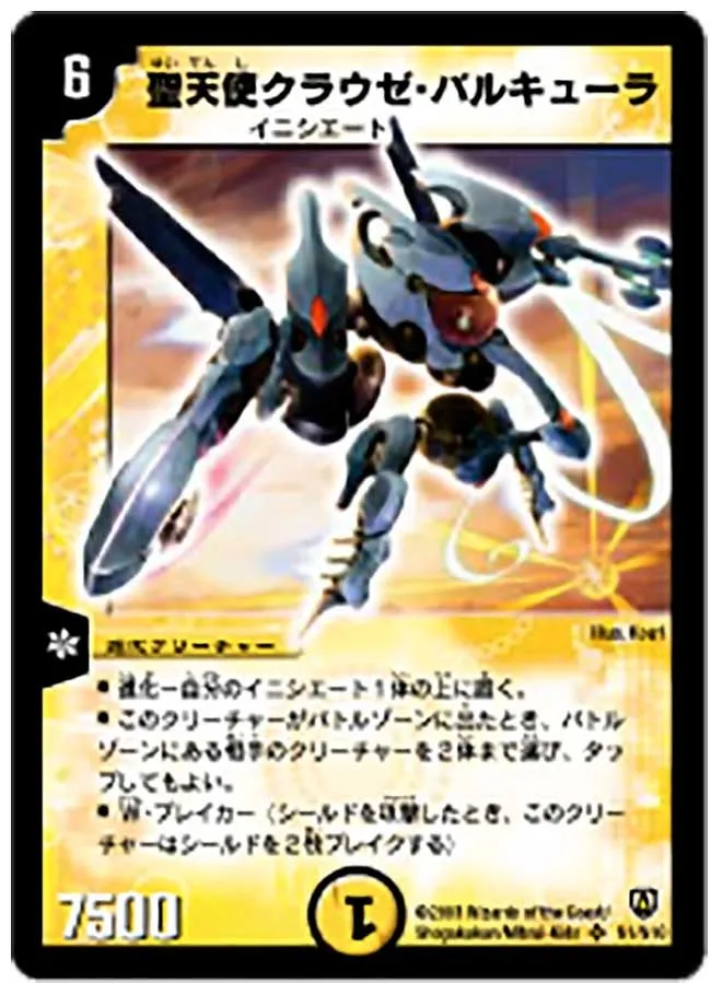 Craze Valkyrie, the Drastic
