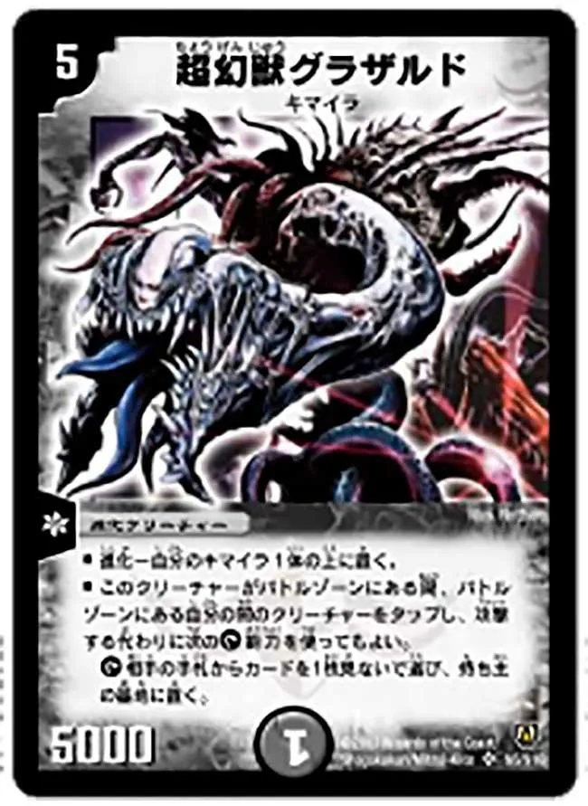 Phantasmal Horror Gigazald