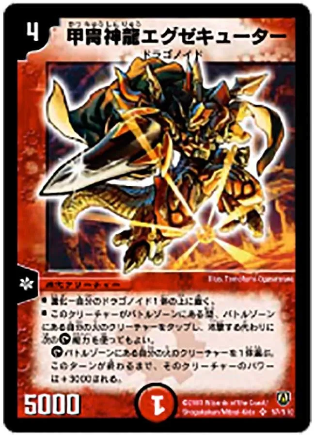 Lava Walker Executo