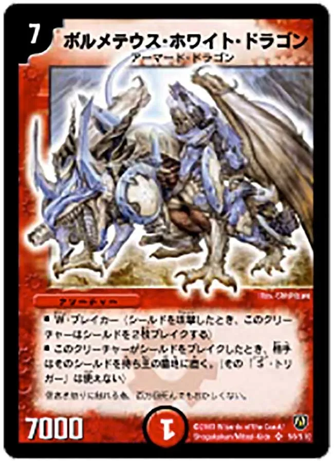Bolmeteus White Dragon