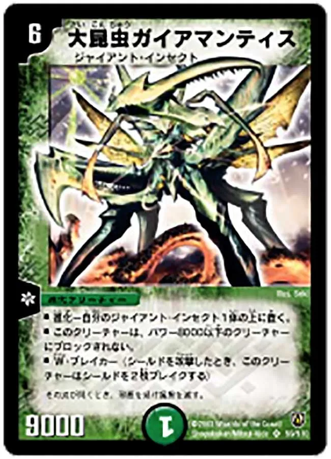 Ultra Mantis, Scourge of Fate
