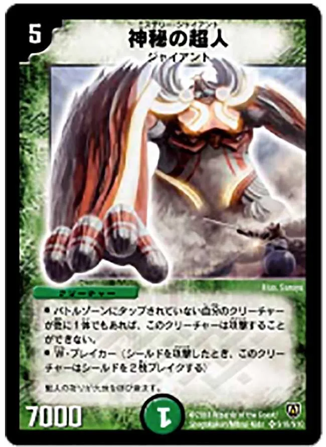 Cliffcrush Giant