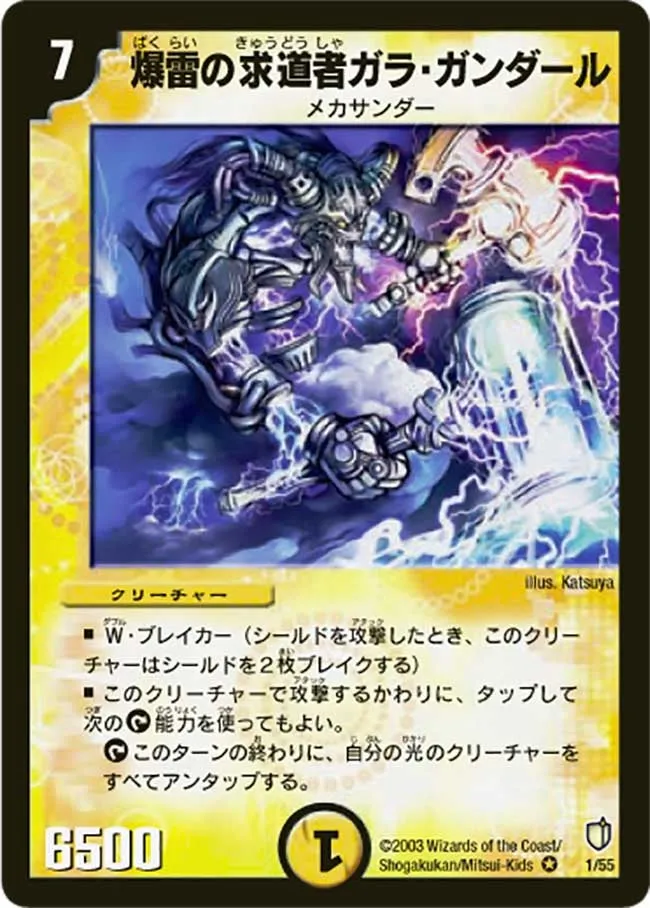 Gandar, Seeker of Explosions