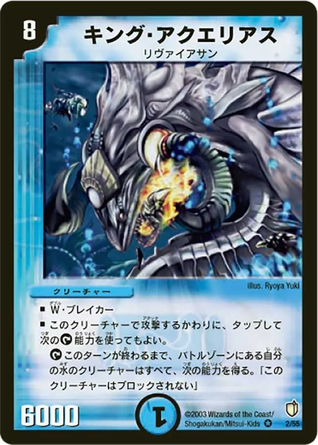 King Benthos