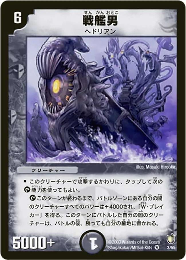 Battleship Mutant